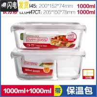 三维工匠玻璃保鲜盒便当盒微波分隔饭盒上班族透明饭碗耐热两件套 [无叉勺款]1000(3分隔)+长1000