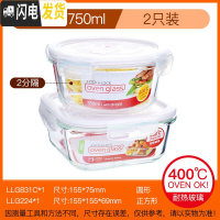 三维工匠旗舰店饭盒 耐热玻璃分隔微波炉密封水果保鲜盒便当盒 圆550分隔+方750