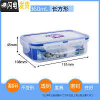 三维工匠塑料保鲜盒微波炉饭盒长方形密封盒食品便当盒冰箱收纳盒 长360