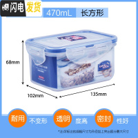 三维工匠塑料保鲜盒微波炉饭盒长方形密封盒食品便当盒冰箱收纳盒 长470