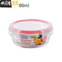 三维工匠耐热玻璃保鲜碗保鲜饭盒微波炉饭盒便当盒带盖冰箱收纳食品密封盒 圆形400