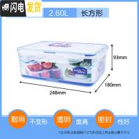 三维工匠塑料保鲜盒微波炉饭盒长方形密封盒食品便当盒冰箱收纳盒 长2600