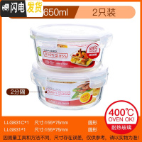 三维工匠旗舰店饭盒 耐热玻璃分隔微波炉密封水果保鲜盒便当盒 圆550分隔+圆650
