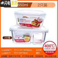 三维工匠旗舰店饭盒 耐热玻璃分隔微波炉密封水果保鲜盒便当盒 长630分隔+圆650