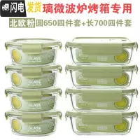 三维工匠耐热玻璃饭盒大容量套装微波炉专用保鲜盒带盖密封收纳碗便当盒 北欧绿8件套