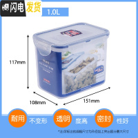 三维工匠塑料保鲜盒微波炉饭盒长方形密封盒食品便当盒冰箱收纳盒 长1000.