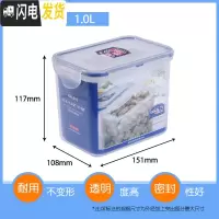 三维工匠塑料保鲜盒微波炉饭盒长方形密封盒食品便当盒冰箱收纳盒 长1000.