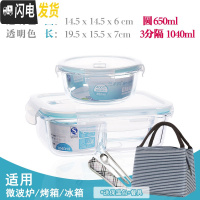 三维工匠[送餐具]耐热三分隔玻璃饭盒微波炉专用冰箱保鲜盒便当盒密封碗 三分隔1040+圆650+送包F+餐具