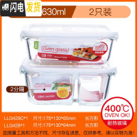 三维工匠旗舰店饭盒 耐热玻璃分隔微波炉密封水果保鲜盒便当盒 长630分隔+长630