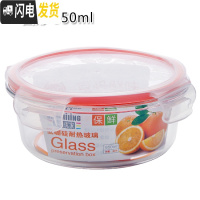 三维工匠耐热玻璃保鲜碗保鲜饭盒微波炉饭盒便当盒带盖冰箱收纳食品密封盒 圆形950