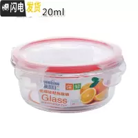 三维工匠耐热玻璃保鲜碗保鲜饭盒微波炉饭盒便当盒带盖冰箱收纳食品密封盒 圆形620