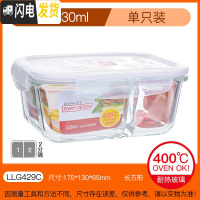 三维工匠旗舰店饭盒 耐热玻璃分隔微波炉密封水果保鲜盒便当盒 长630(带分隔)-新