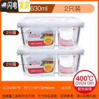 三维工匠旗舰店饭盒 耐热玻璃分隔微波炉密封水果保鲜盒便当盒 长630(2分隔)*2