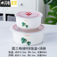三维工匠微波炉加热分隔型陶瓷饭盒上班族带饭保鲜盒套装密封带盖碗便当盒 圆三格绿叶B饭盒+汤碗