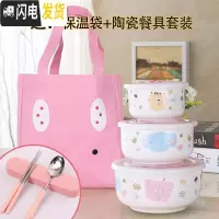 三维工匠陶瓷碗可微波炉加热专用饭盒便当盒带盖餐盒套装上班族可爱少女心 欢乐世界(尊享版)