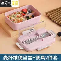 三维工匠带饭饭盒上班族可微波加热学生餐盒分隔型便当盒易清洗大容量便携 1粉色[送不锈钢餐具]