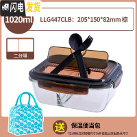 三维工匠玻璃保鲜盒旗舰店分格水果便当微波炉饭盒上班族隔型带饭 棕色10202分隔