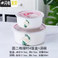 三维工匠微波炉加热分隔型陶瓷饭盒上班族带饭保鲜盒套装密封带盖碗便当盒 圆二格绿叶A饭盒+汤碗
