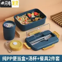 三维工匠带饭饭盒上班族可微波加热学生餐盒分隔型便当盒易清洗大容量便携 [深蓝色pp便当盒]+不锈钢餐具+早餐杯蓝