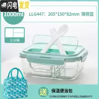 三维工匠玻璃保鲜盒旗舰店分格水果便当微波炉饭盒上班族隔型带饭 马卡龙绿10003分隔