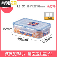 三维工匠保鲜盒塑料微波炉饭盒长方形密封盒水果冰箱收纳盒便当盒 550长方形2分隔-HP815C