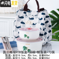 三维工匠微波炉加热分隔型陶瓷饭盒上班族带饭保鲜盒套装密封带盖碗便当盒 圆三格绿B饭盒+鲸鱼袋+勺筷+汤碗