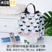 三维工匠微波炉加热分隔型陶瓷饭盒上班族带饭保鲜盒套装密封带盖碗便当盒 圆三格绿叶B饭盒+鲸鱼袋+勺筷