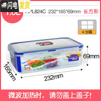 三维工匠保鲜盒塑料微波炉饭盒长方形密封盒水果冰箱收纳盒便当盒 1.6长方形4分隔-HP824C