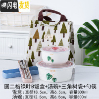 三维工匠微波炉加热分隔型陶瓷饭盒上班族带饭保鲜盒套装密封带盖碗便当盒 圆二格绿B饭盒+角树袋+勺筷+汤碗