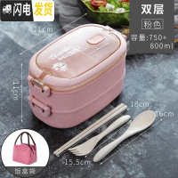 三维工匠带饭饭盒上班族可微波加热学生餐盒分隔型便当盒易清洗大容量便携 双层饭盒+条纹袋[粉色]