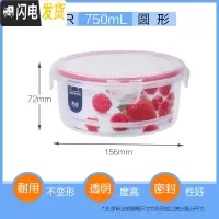 三维工匠塑料保鲜盒微波炉饭盒家用密封盒水果盒便当盒收纳盒套装 圆形750