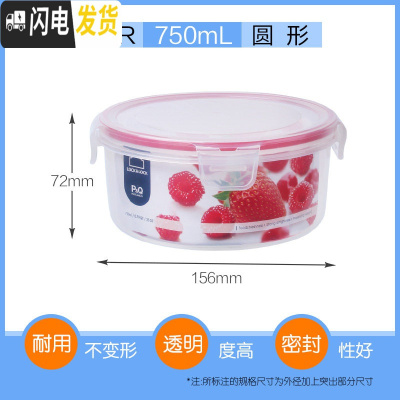 三维工匠塑料保鲜盒微波炉饭盒家用密封盒水果盒便当盒收纳盒套装 圆形750