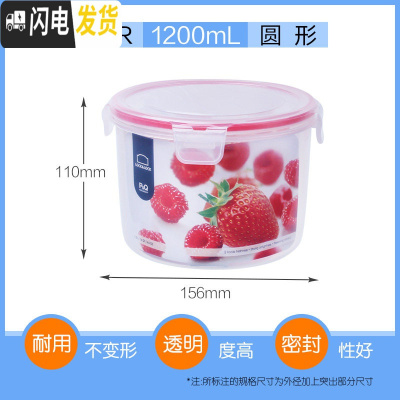 三维工匠塑料保鲜盒微波炉饭盒家用密封盒水果盒便当盒收纳盒套装 圆形1200