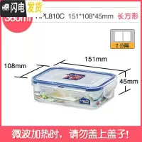 三维工匠保鲜盒塑料微波炉饭盒长方形密封盒水果冰箱收纳盒便当盒 360长方形2分隔-HP810C