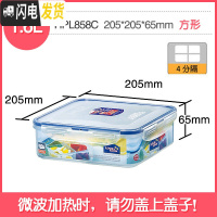三维工匠保鲜盒塑料微波炉饭盒长方形密封盒水果冰箱收纳盒便当盒 1.6正方形4分隔-HP858C