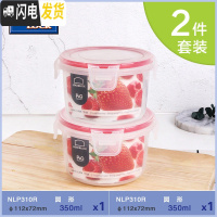 三维工匠塑料保鲜盒微波炉饭盒家用密封盒水果盒便当盒收纳盒套装 圆350+圆350