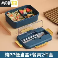 三维工匠带饭饭盒上班族可微波加热学生餐盒分隔型便当盒易清洗大容量便携 深海蓝[赠不锈钢筷勺]