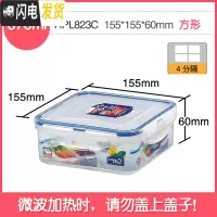 三维工匠保鲜盒塑料微波炉饭盒长方形密封盒水果冰箱收纳盒便当盒 870正方形4分隔-HP823C
