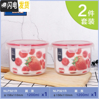 三维工匠塑料保鲜盒微波炉饭盒家用密封盒水果盒便当盒收纳盒套装 圆1200+圆1200