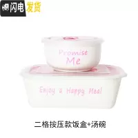 三维工匠陶瓷分格饭盒微波炉专用碗分隔带盖二三格碗上班族大号保鲜便当盒 粉色英文二格饭盒+汤碗