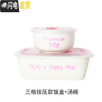 三维工匠陶瓷分格饭盒微波炉专用碗分隔带盖二三格碗上班族大号保鲜便当盒 粉色英文三格饭盒+汤碗