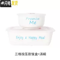 三维工匠陶瓷分格饭盒微波炉专用碗分隔带盖二三格碗上班族大号保鲜便当盒 蓝色英文三格饭盒+汤碗