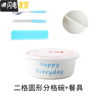 三维工匠陶瓷饭盒卡通分隔保鲜碗带盖圆形微波炉密封学生上班族分格便当盒 蓝色英文二格碗+餐具