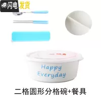 三维工匠陶瓷饭盒卡通分隔保鲜碗带盖圆形微波炉密封学生上班族分格便当盒 蓝色英文二格碗+餐具