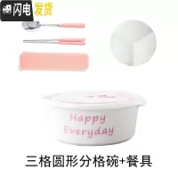 三维工匠陶瓷饭盒卡通分隔保鲜碗带盖圆形微波炉密封学生上班族分格便当盒 粉色英文三格碗+餐具