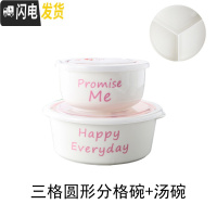 三维工匠陶瓷饭盒卡通分隔保鲜碗带盖圆形微波炉密封学生上班族分格便当盒 粉色英文三格碗+汤碗