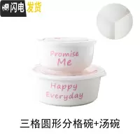 三维工匠陶瓷饭盒卡通分隔保鲜碗带盖圆形微波炉密封学生上班族分格便当盒 粉色英文三格碗+汤碗