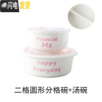 三维工匠陶瓷饭盒卡通分隔保鲜碗带盖圆形微波炉密封学生上班族分格便当盒 粉色英文二格碗+汤碗