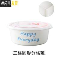 三维工匠陶瓷饭盒卡通分隔保鲜碗带盖圆形微波炉密封学生上班族分格便当盒 蓝色英文三格碗