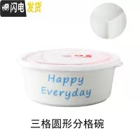 三维工匠陶瓷饭盒卡通分隔保鲜碗带盖圆形微波炉密封学生上班族分格便当盒 蓝色英文三格碗